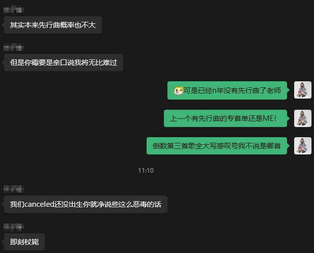 CANCELED!就这么重蹈ME!的名声